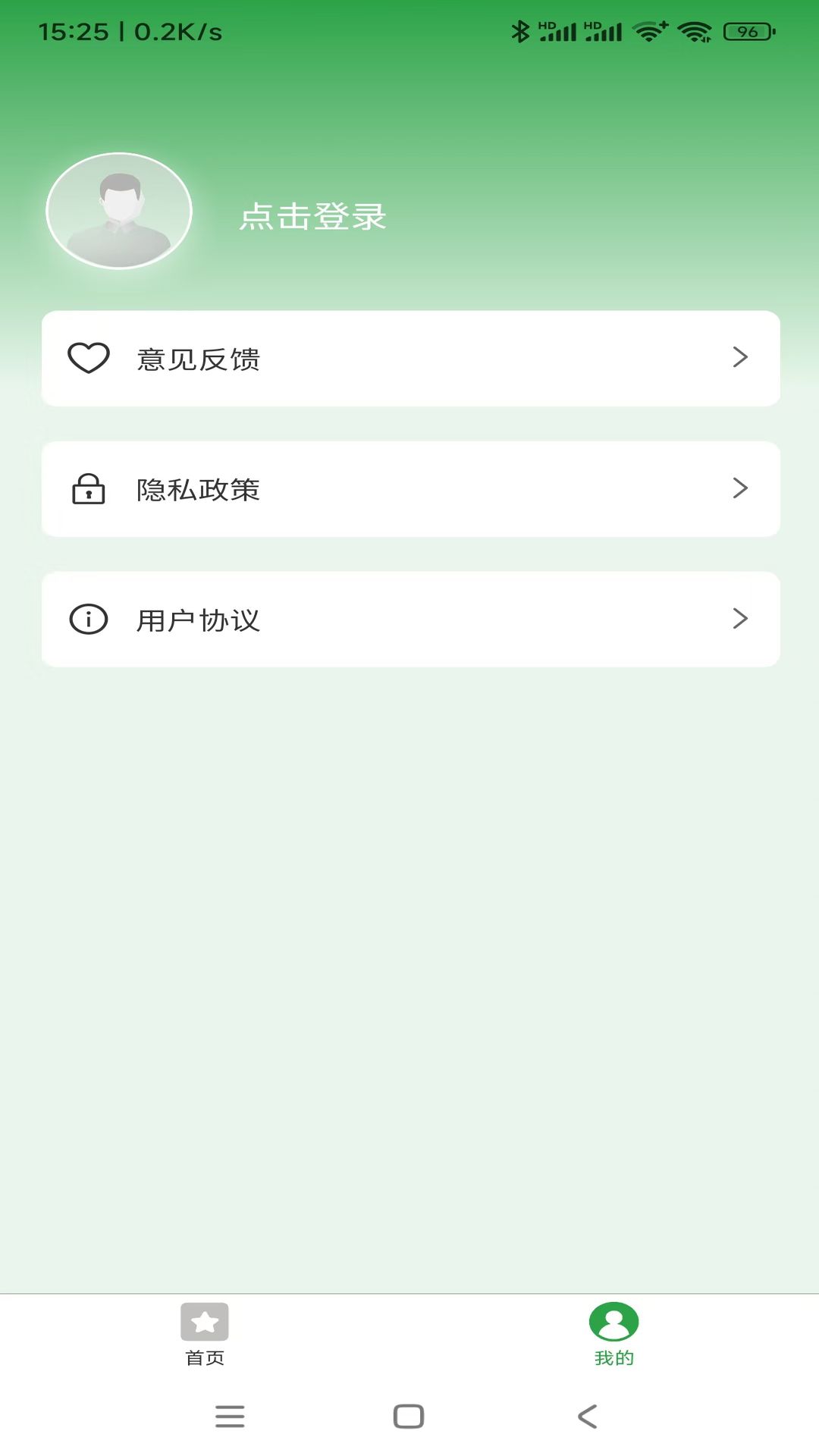 打钟客app图2