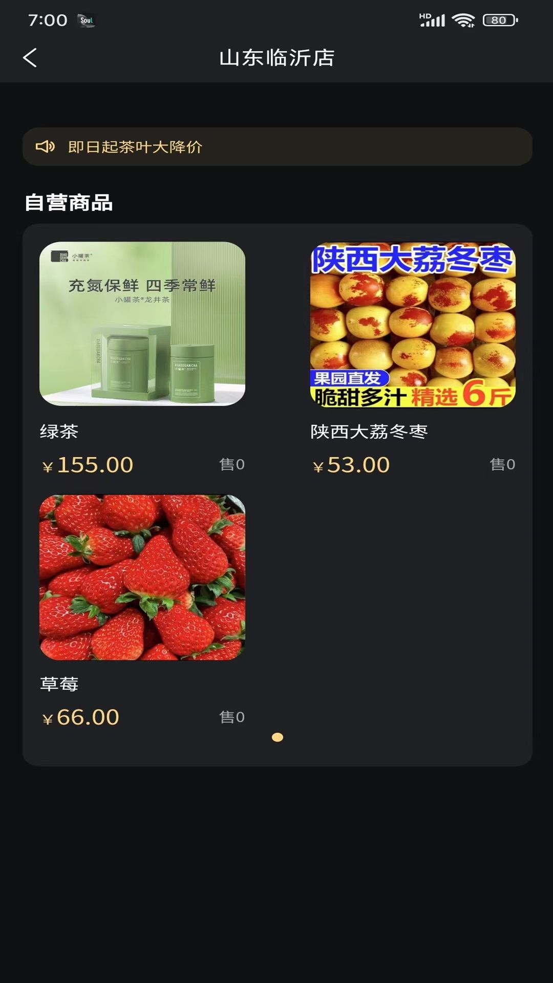 鼎丰商品app图2