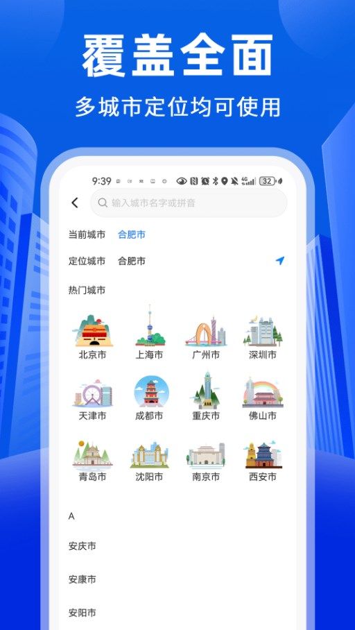 公交易出行app图2