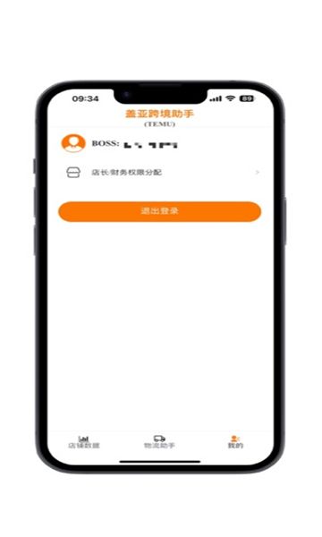 盖亚跨境助手app图1