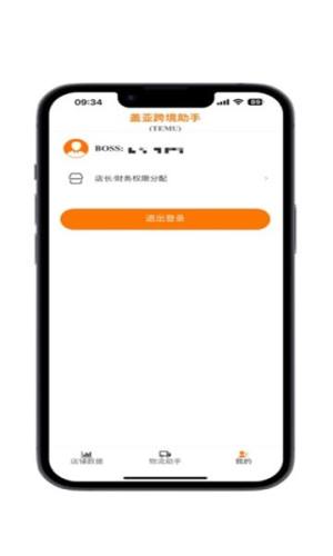 盖亚跨境助手app图1