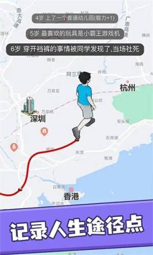 挑战活到一百岁游戏无广告版图3