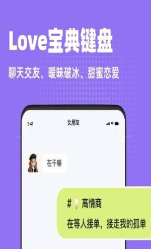 love宝典app图2