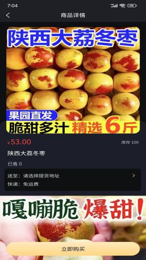 鼎丰商品app图3