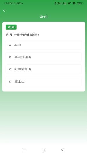 打钟客app图1