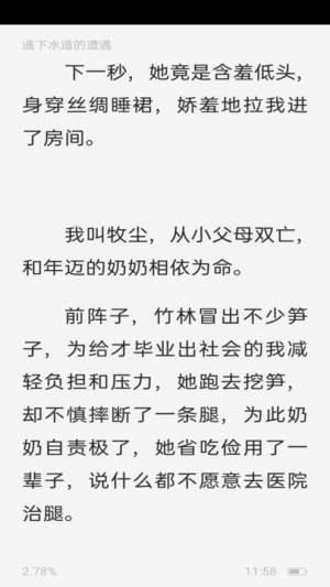 竖屏大全小说app官方下载图片1