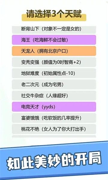 挑战活到一百岁游戏无广告最新版图片1