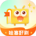 哇塞好刷古诗app软件 v1.0.0