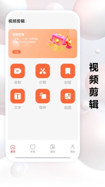 追剧达人解说app图2