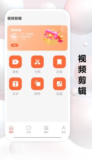 追剧达人解说app图2