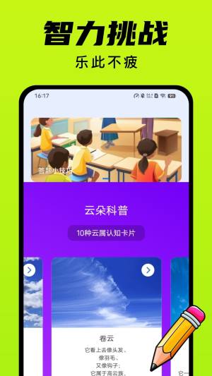 答题益多多app图1