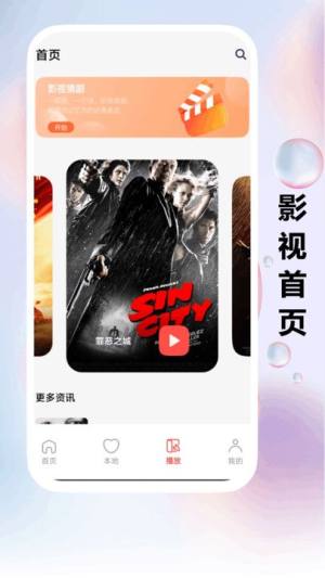 追剧达人解说app图3