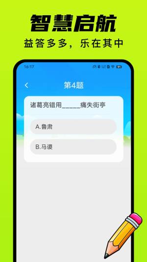 答题益多多app图2