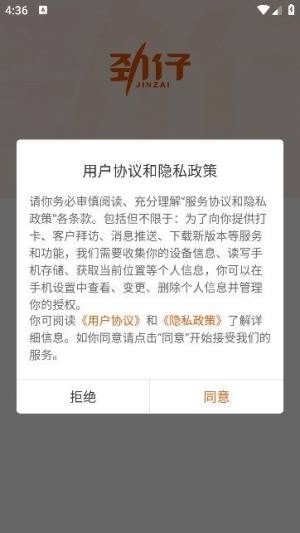 劲销宝官方正版图2