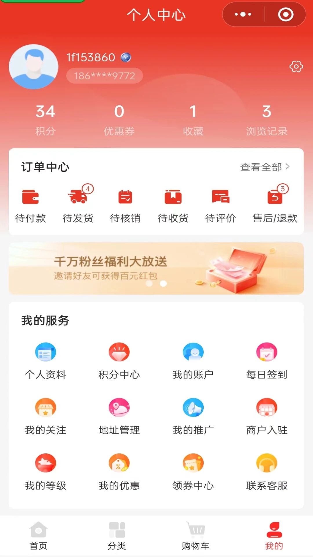 拓物链官方版app下载软件图片2