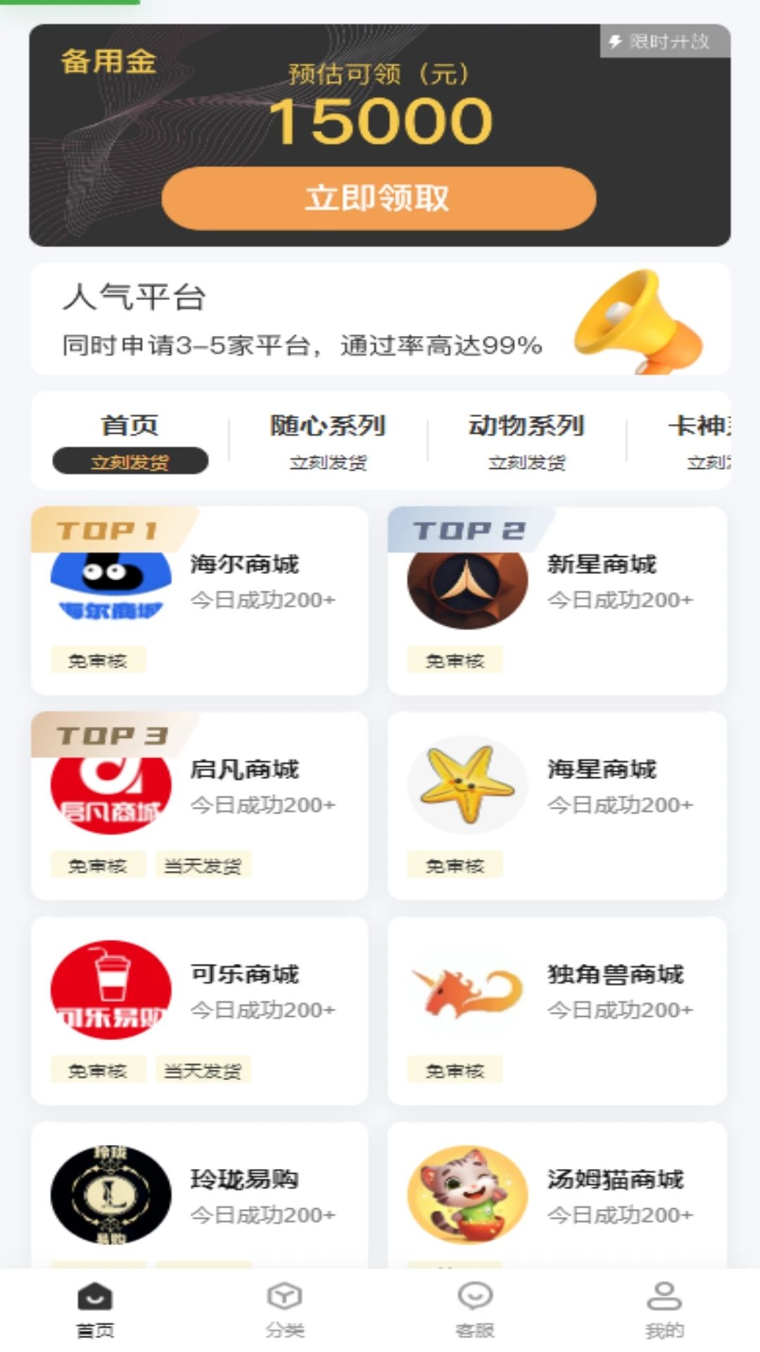 美利易享app图1