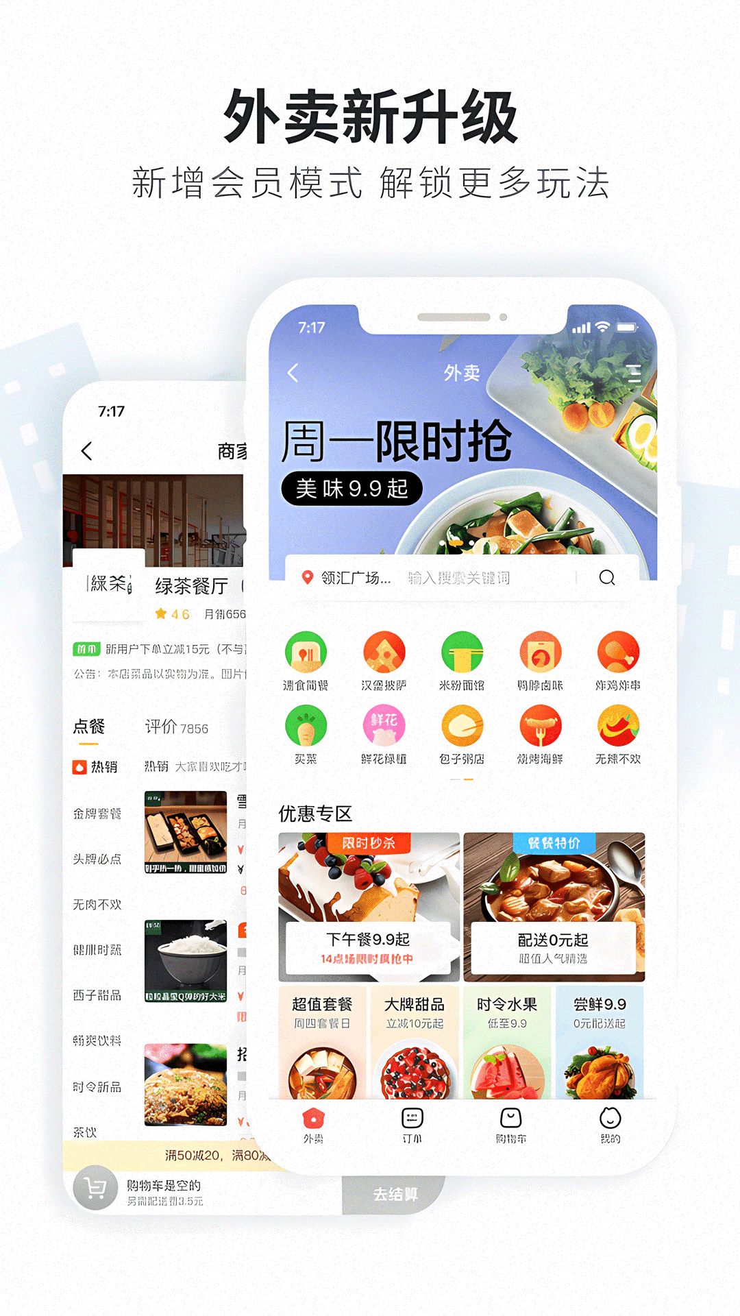 地铁生活网app图2