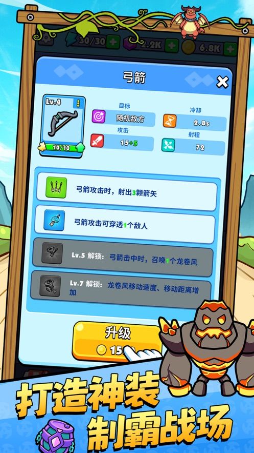 奇幻英雄守卫游戏最新版图片2