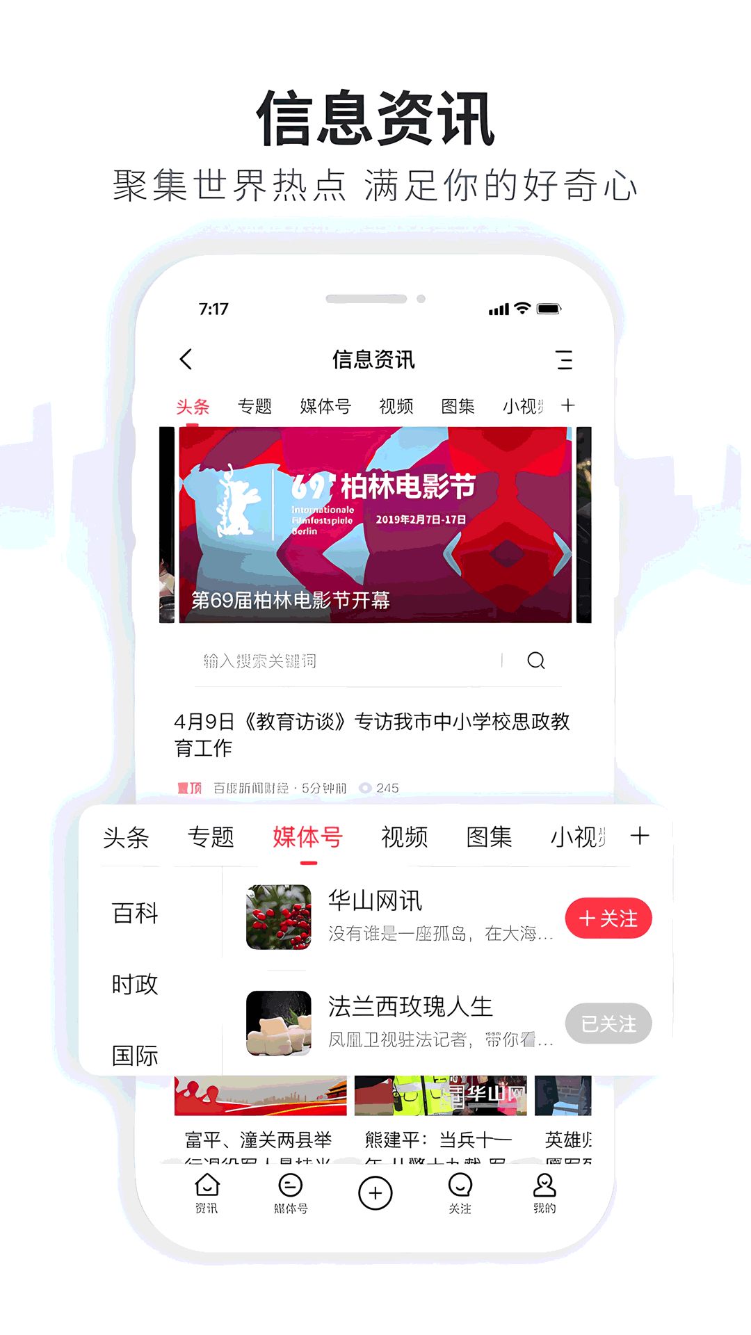地铁生活网app图3