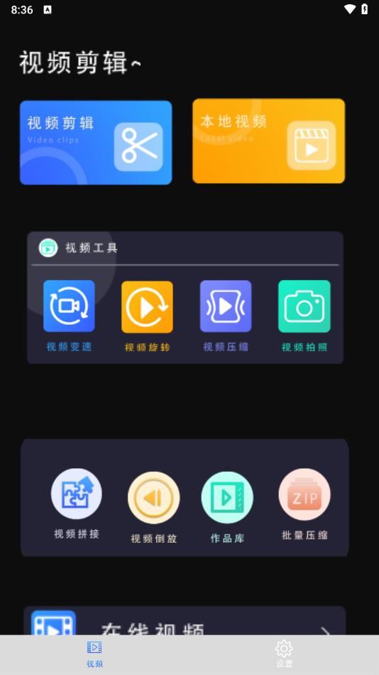 视频快剪编辑app图2