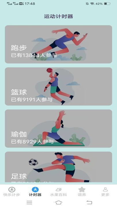 健康天天爱app图2