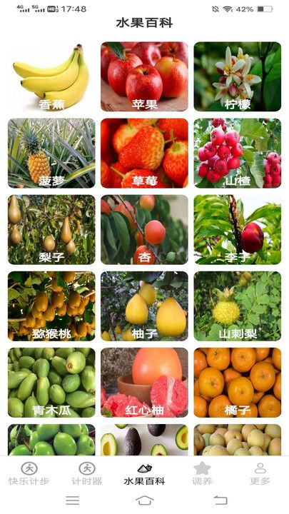 健康天天爱软件官方版app下载图片1