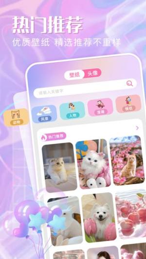 星空inores壁纸app安卓版下载图片1