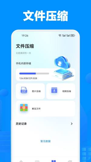 balatro助手app图1