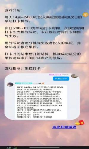 果粒家园app图3