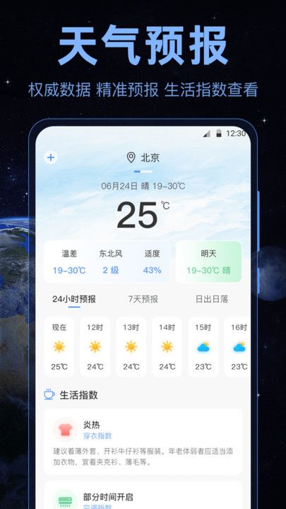 手机罗盘GPS实景app图2