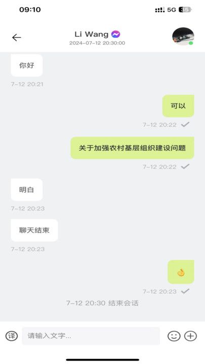 中企跨境通app图1