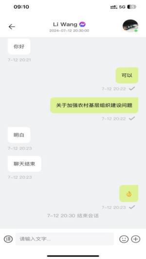 中企跨境通app图1