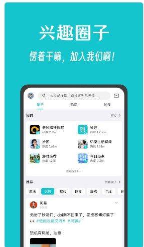 妙评app图3