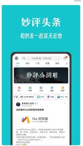 妙评app客户端图片1