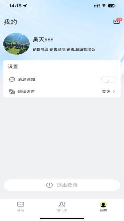 中企跨境通app图3