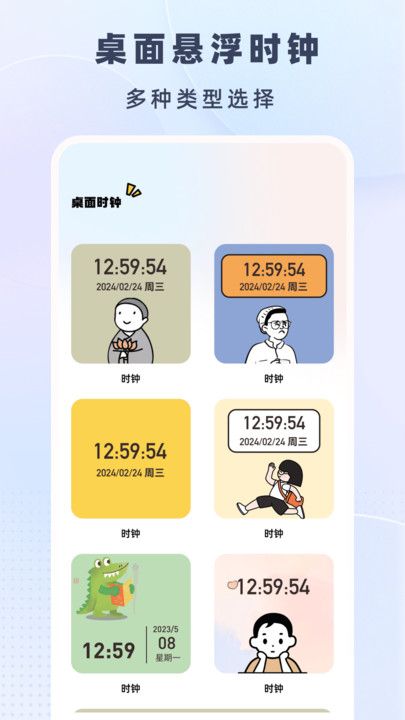 时光小组件盒子app图1