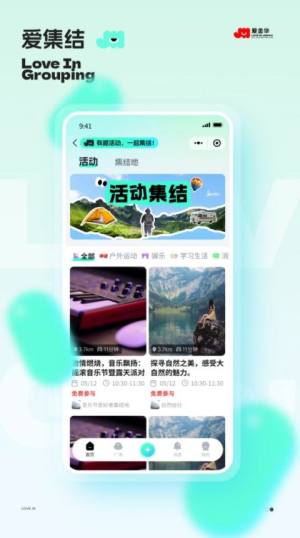 爱金华app图3