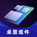 时光小组件盒子安卓版app下载 v5.4.8