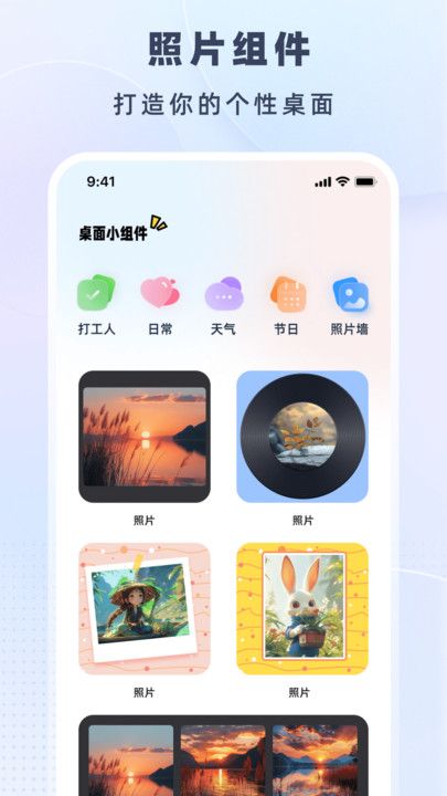 时光小组件盒子app图2