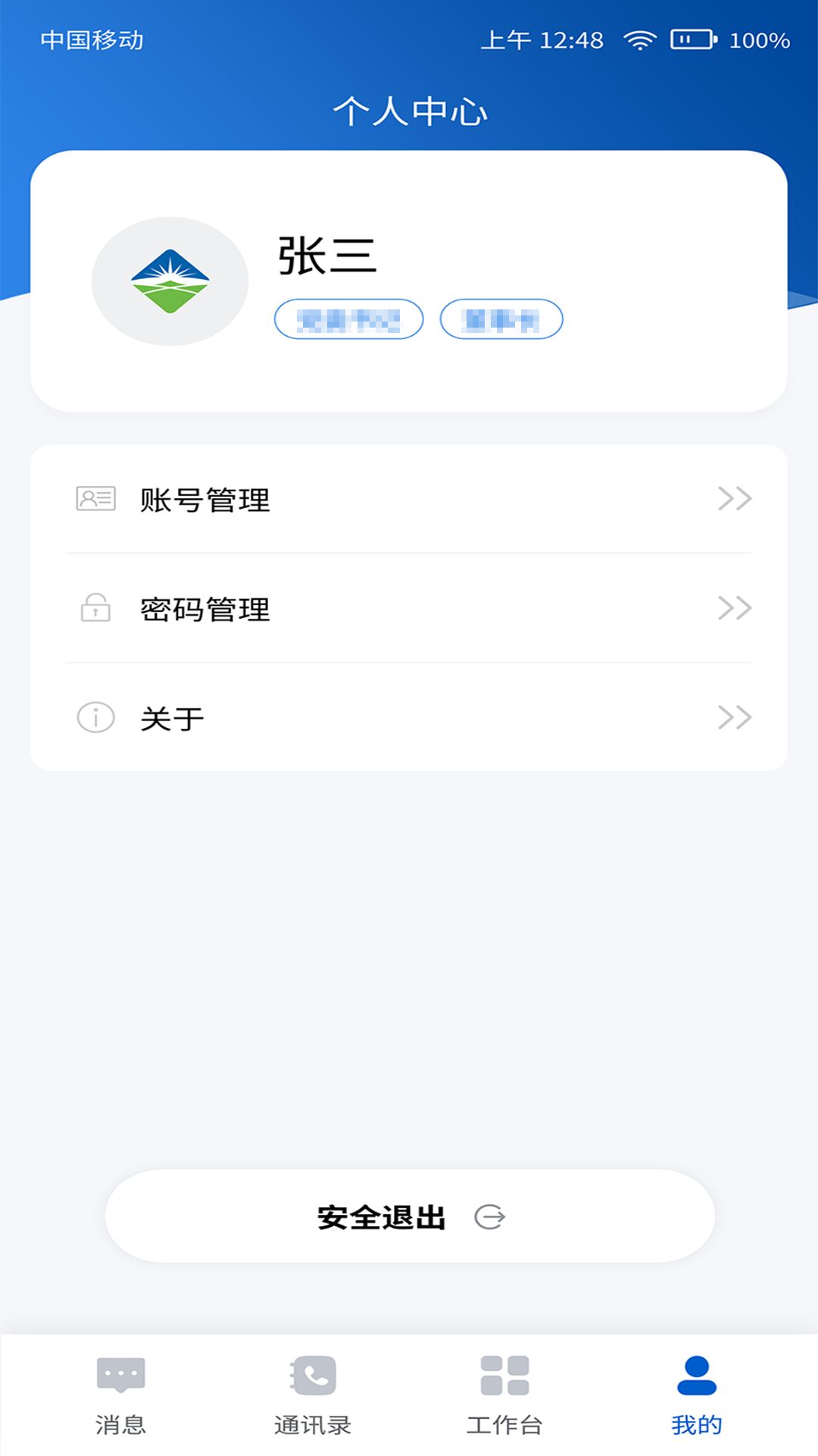 i资源app图3