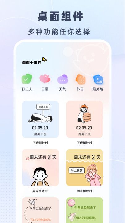 时光小组件盒子安卓版app下载图片1