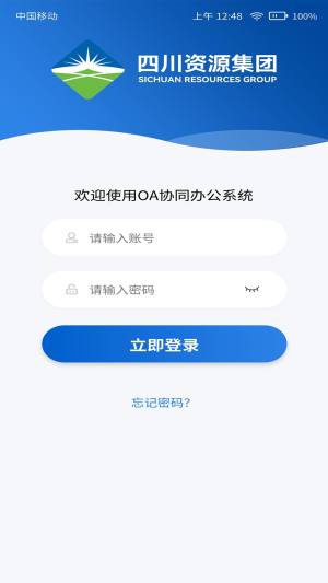 i资源app图1