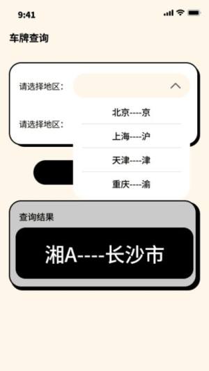 前程上网宝app图2