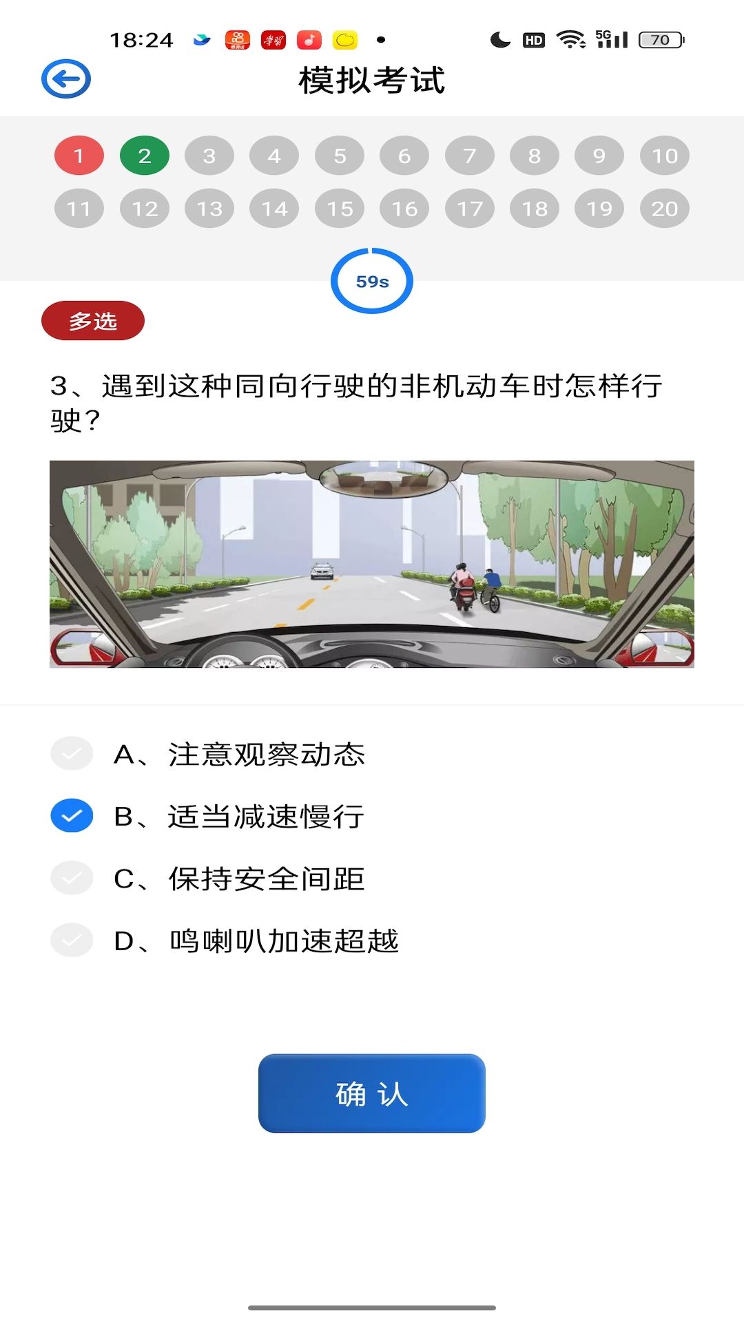 车车搜题app图3