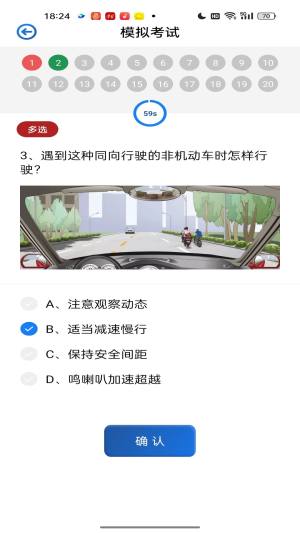 车车搜题app图3