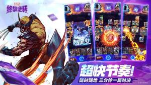 网易漫威终极逆转手游下载官网安卓版图片2