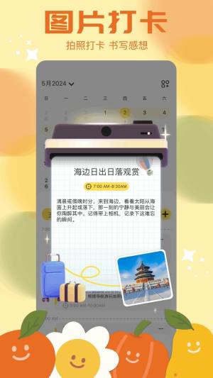 心动旅游小镇app图2