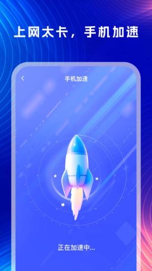 WiFi速能钥匙app图2