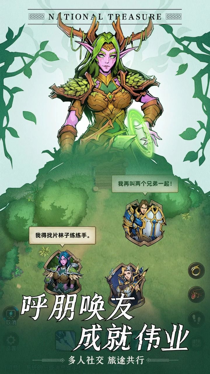 幻空城战歌官方版图2