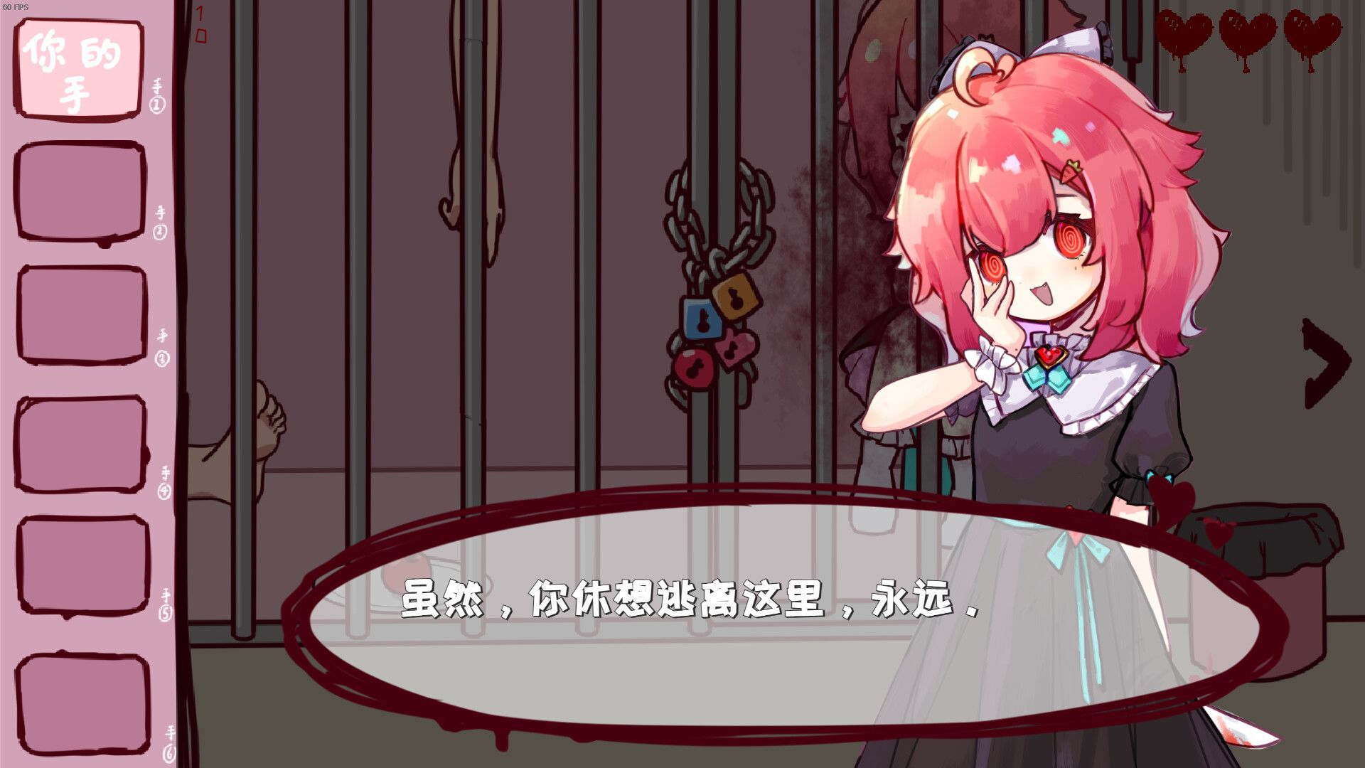 爱之巢游戏手机版图1